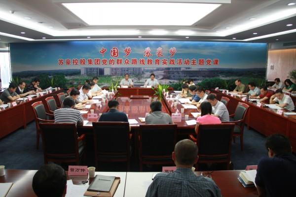集团举行“中国梦 c7娱乐梦”主题党课
