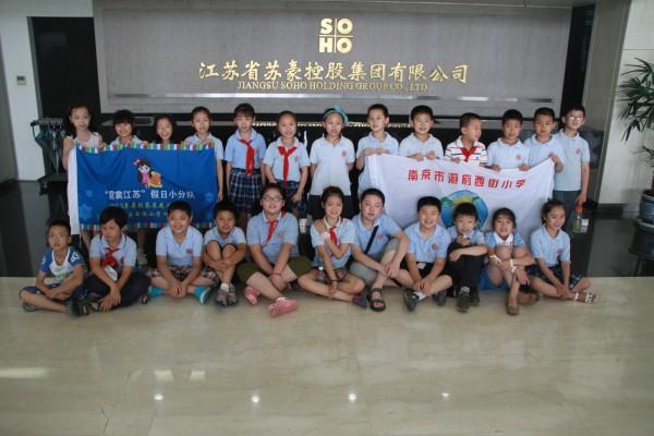 暑期中小学生参观c7娱乐股份寻访“美丽江苏”