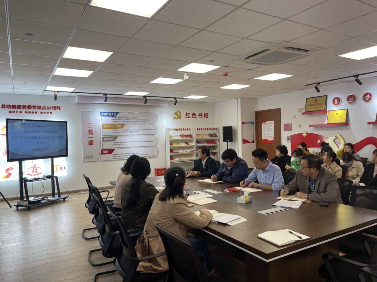 泓瑞党总支：主题教育动员会.JPG