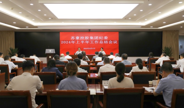 聚力监督首责 建设勤廉c7娱乐 c7娱乐控股集团纪委召开上半年工作总结会_副本.jpg