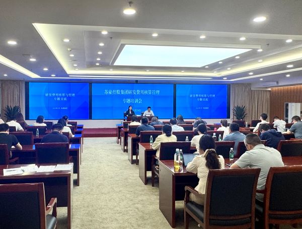 c7娱乐控股集团成功举办研发费用提升管理专题培训会副本.jpg